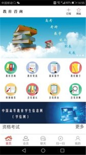 軟件信息咨詢服務 解鎖教育咨詢網的新價值
