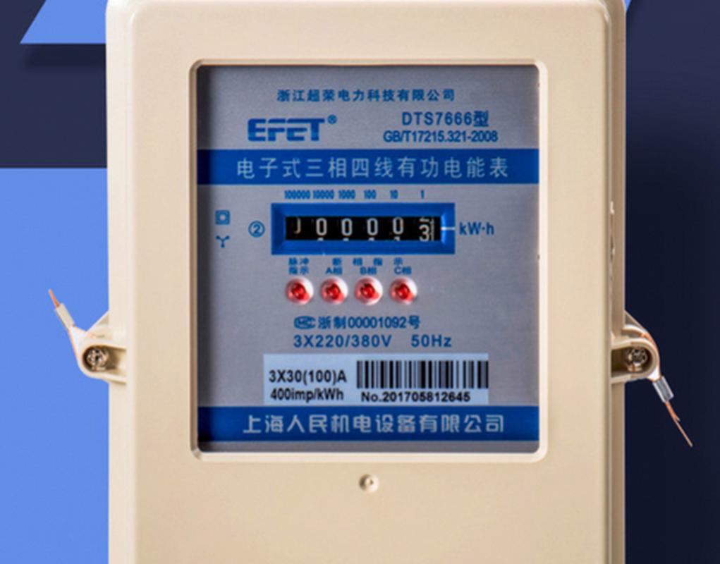 380V三相電度表讀數(shù)詳解 如何正確查看電能數(shù)據(jù)