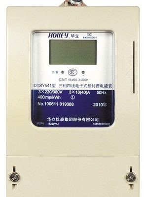 穩(wěn)定與精準的計量伙伴 華立三相四線預付費電表DTSY541深度解析