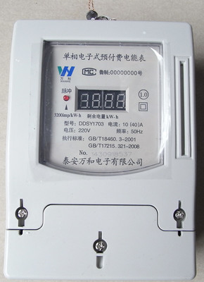 鷹潭智能網(wǎng)絡(luò)電表與IC卡三相預(yù)付費(fèi)電能表 價(jià)格、批發(fā)與采購指南